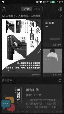 墨知阅读截图1