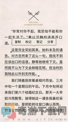 墨知阅读截图3