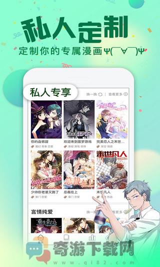 龙城漫画截图2