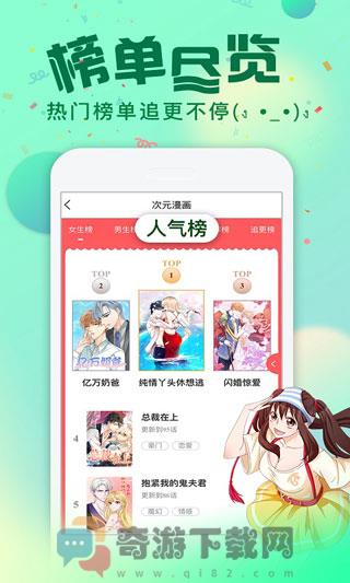 龙城漫画截图3