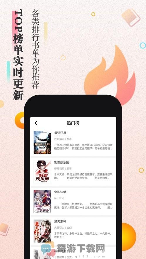 樱花小说 破解版截图4