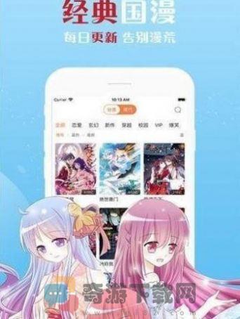 狐淘漫画截图2