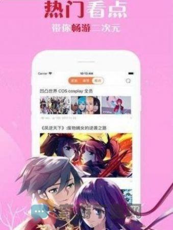 狐淘漫画截图4