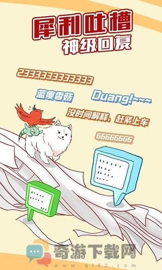 可酷米漫画截图3