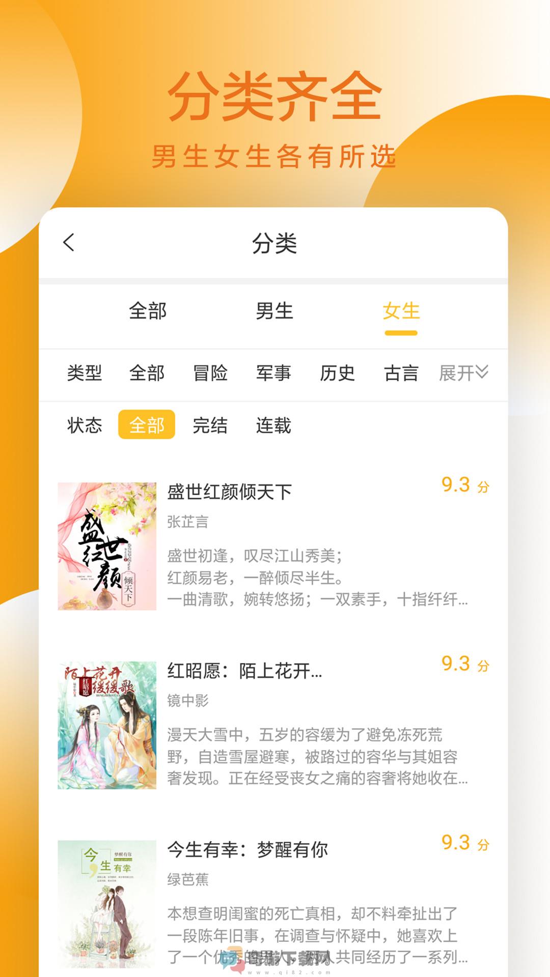 易搜小说 破解版截图4