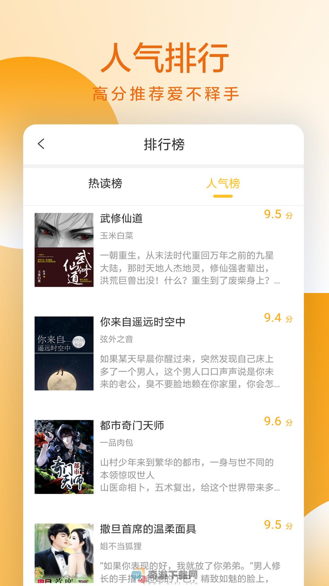 易搜小说 破解版截图2