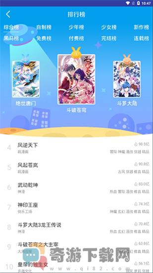 青墨漫画截图4