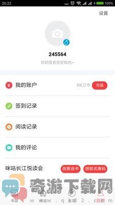 长江阅读免费版截图4