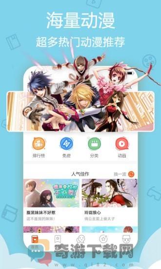 备后漫画截图2