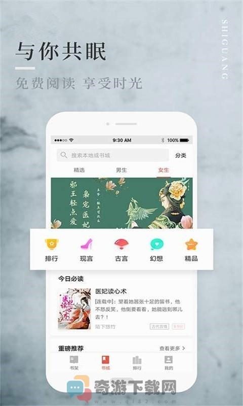 嗨畅小说截图4