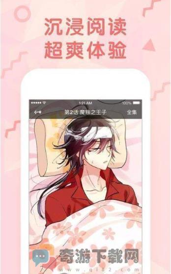 卡米漫画 免费版截图3