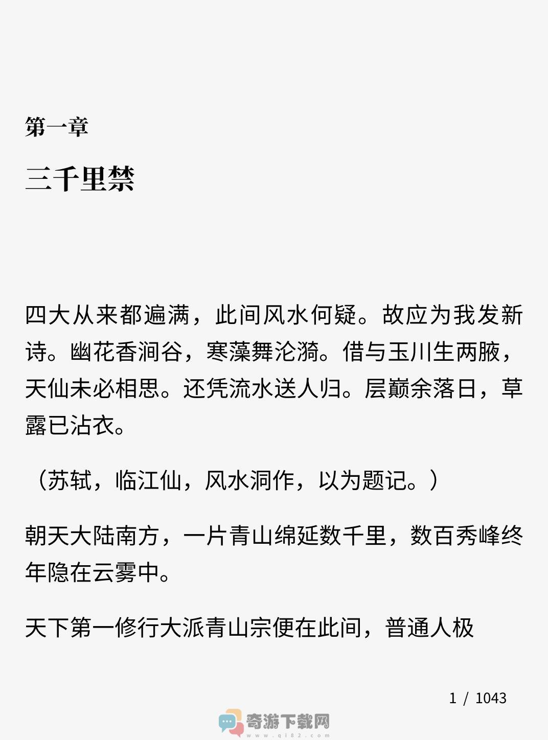 墨水屏微信读书截图1