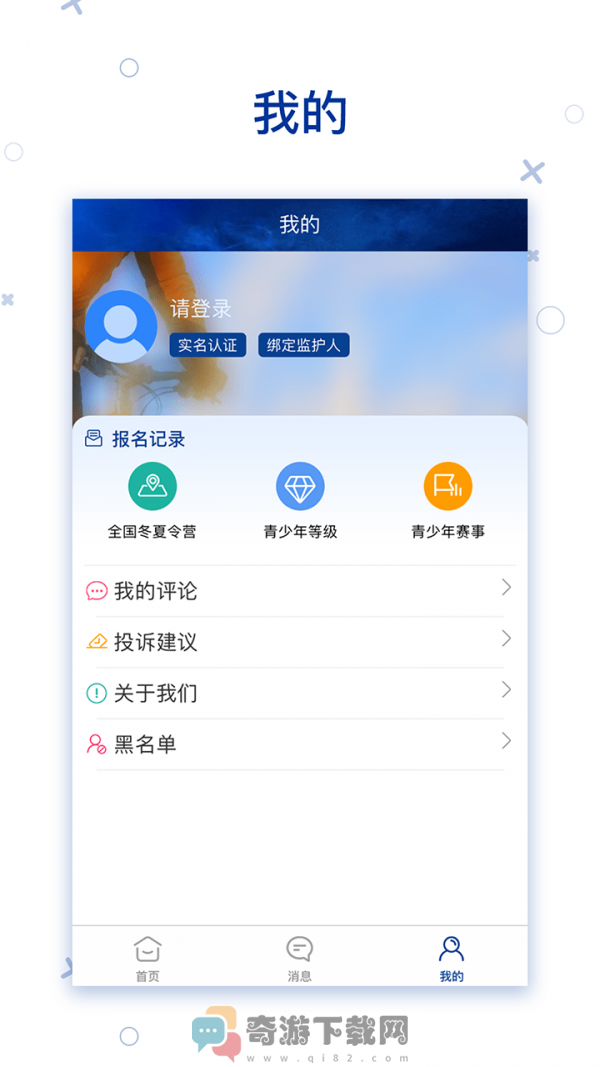 无畏体育截图2