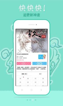 漫画柜 破解版截图2