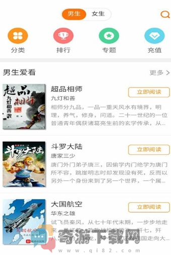 闪电漫画免费版截图1