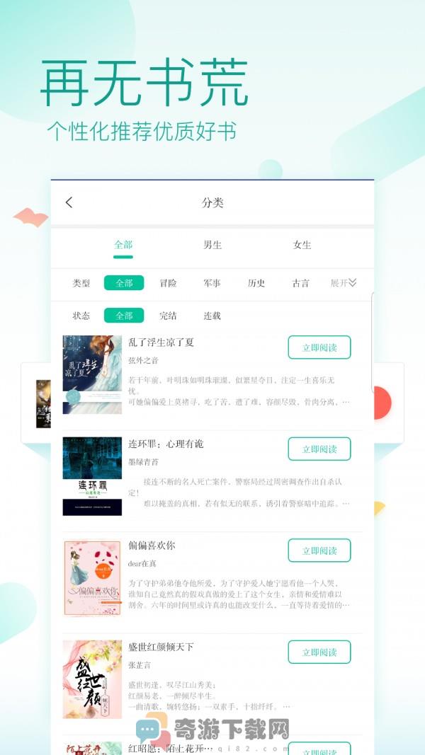 闲时阅读破解版截图1