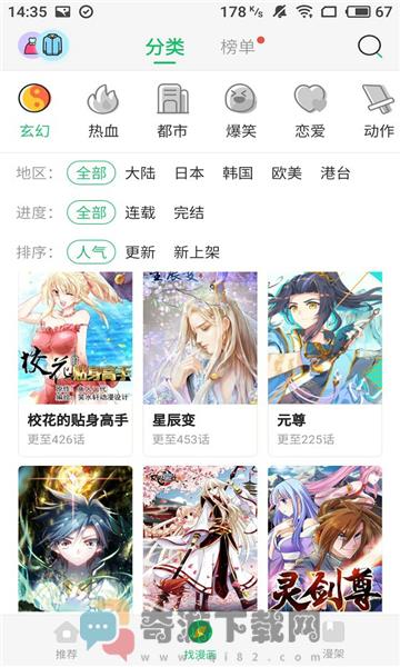 谜眉漫画截图2