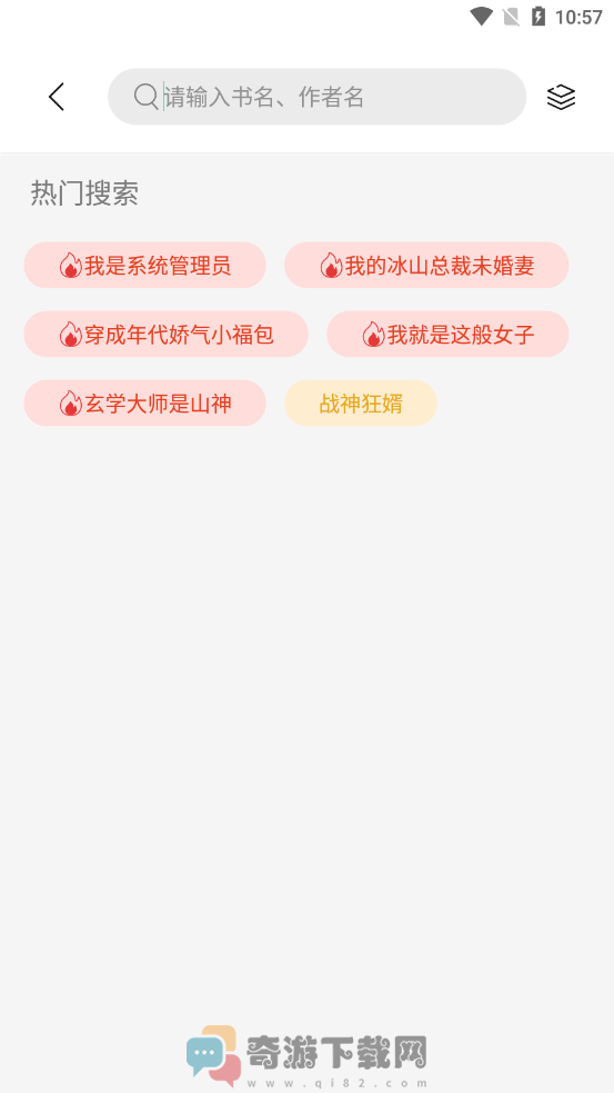 书香仓库 破解版截图1