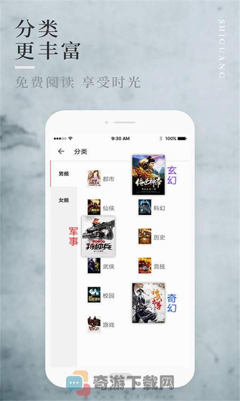 笔趣全本小说城 破解版截图1