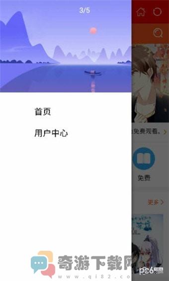 微漫漫画截图2