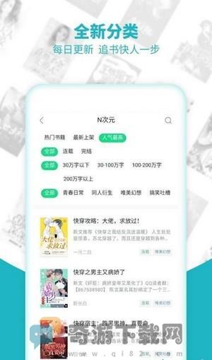 追书小说破解版截图2