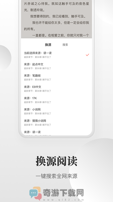 免费小说搜索器截图1