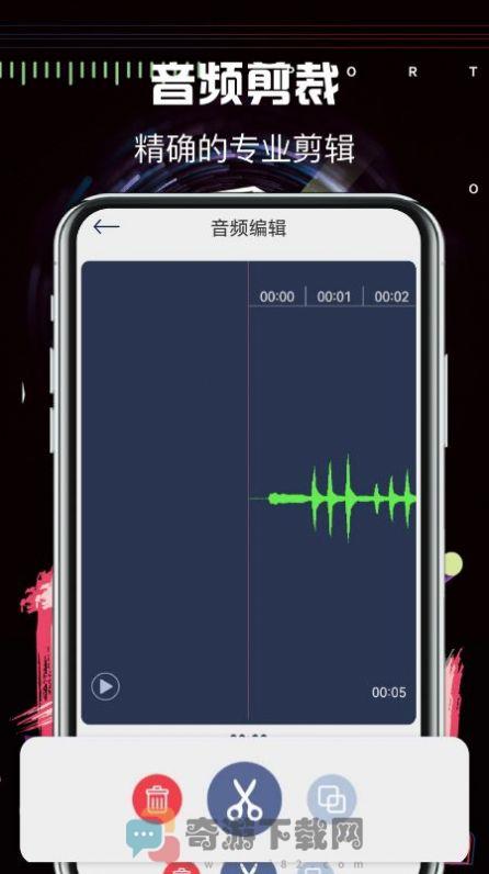 音乐编辑大师截图1