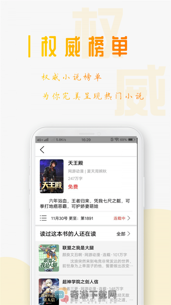 笔趣阁小说集截图2