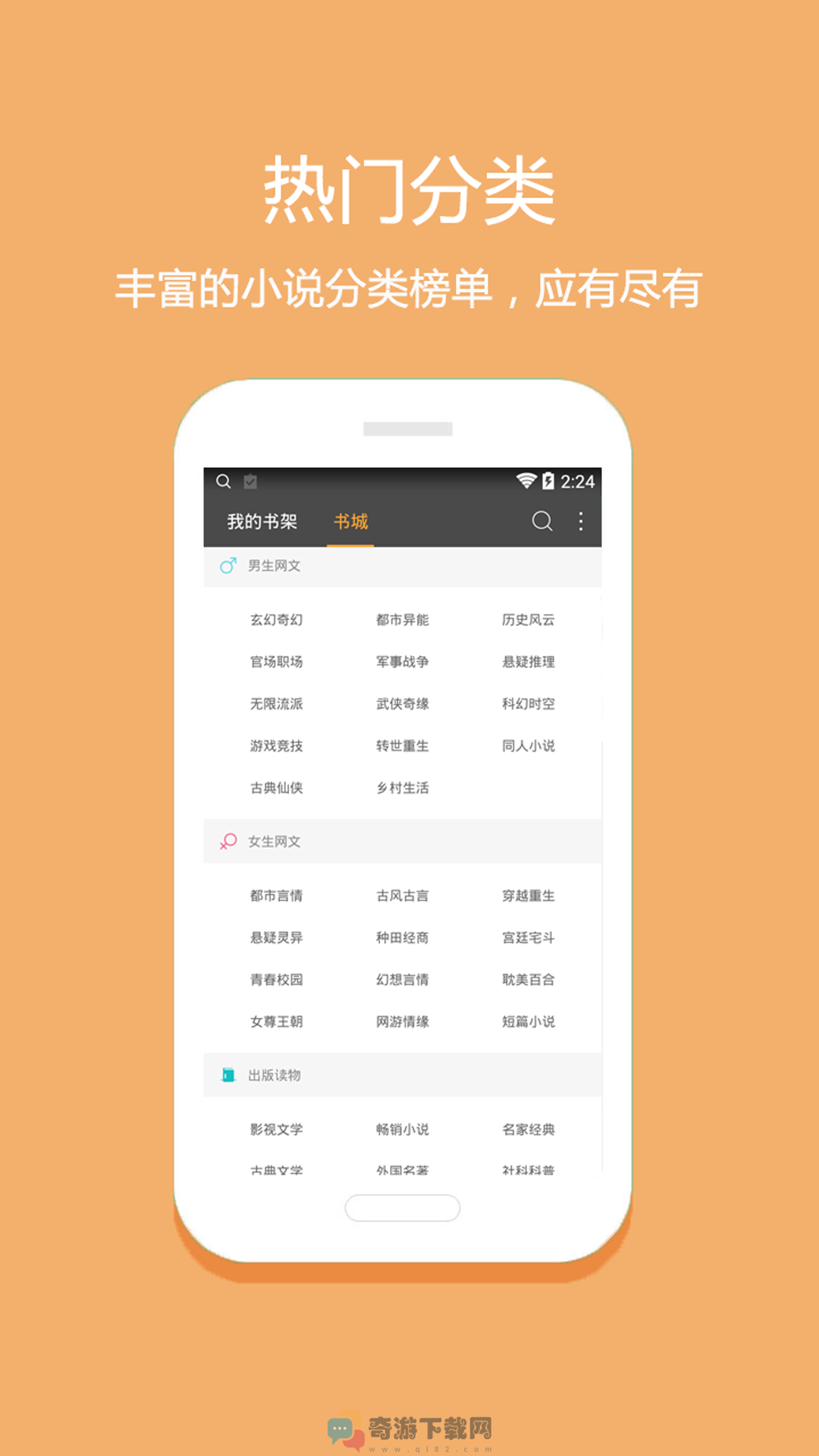 云雀小说截图3