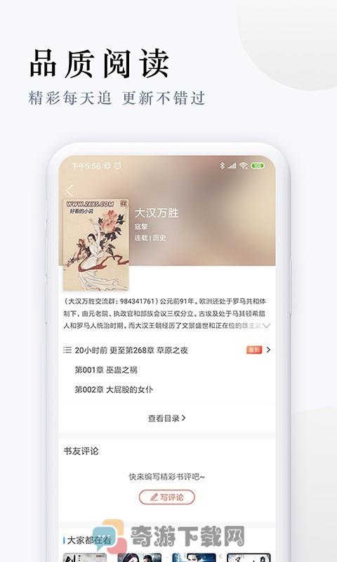 派比小说破解版截图1