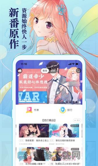 逗逗漫画截图3