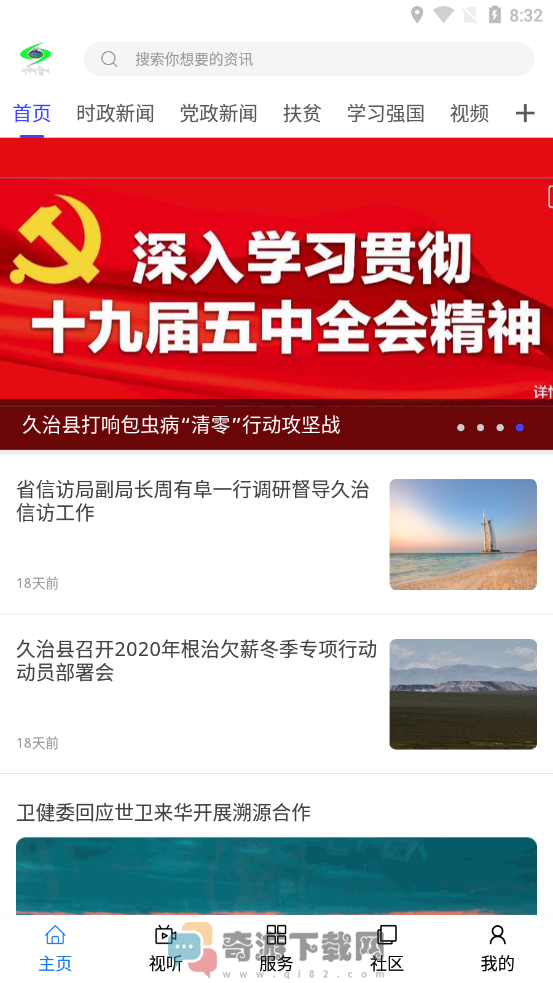 大美久治截图1