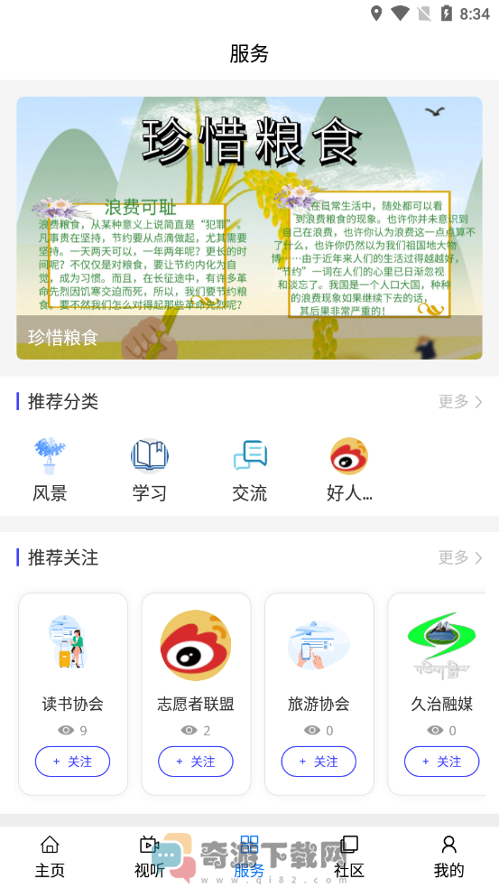 大美久治截图4