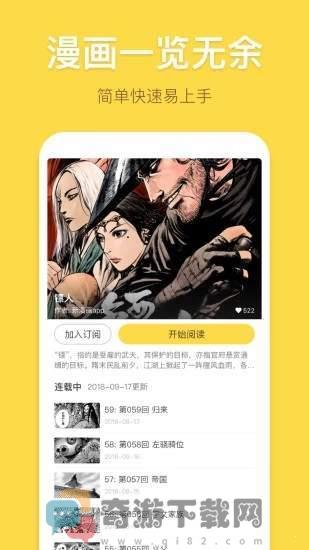 热漫漫画截图4