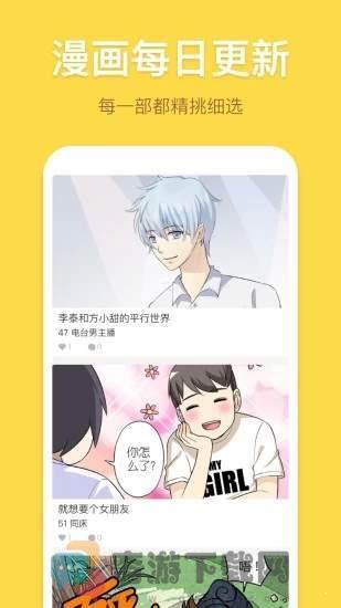 热漫漫画截图3