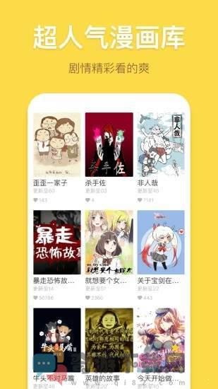 热漫漫画截图2