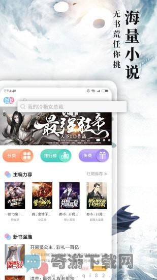 九库阅读免费小说破解版截图2