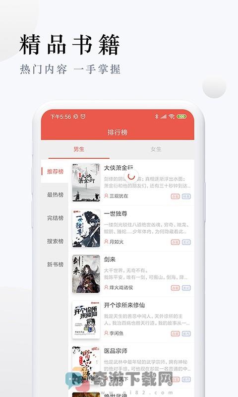 派比小说破解版截图2