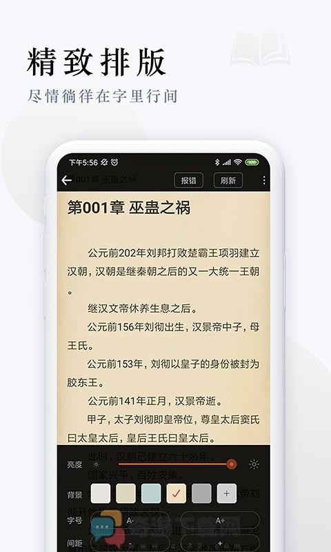 派比小说破解版截图4