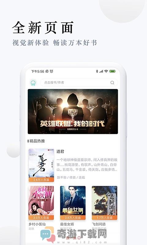 派比小说破解版截图3