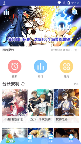 卡卡漫画截图4