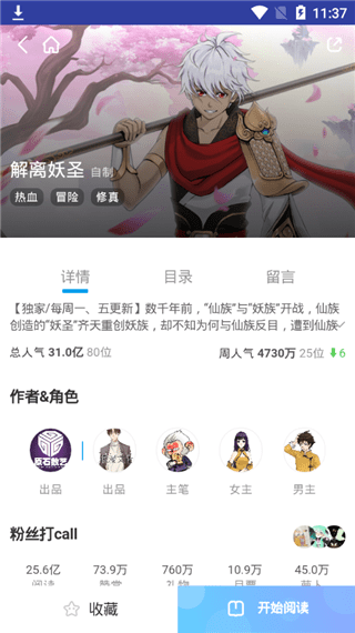 卡卡漫画截图1