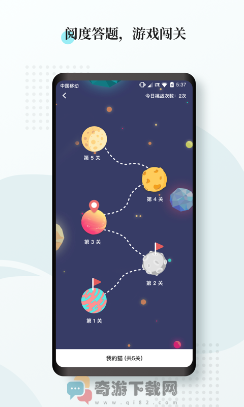 惟明阅读截图3