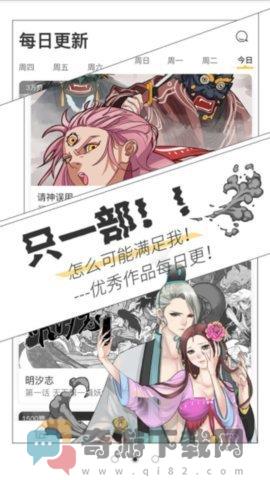 万花筒漫画免费版截图3