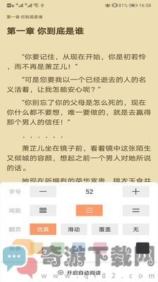 琼书阅读免费版截图4