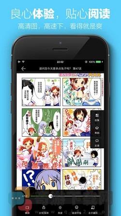 顶漫漫画截图3