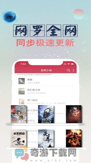 全民小说破解版截图5