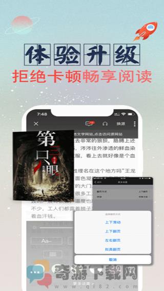 全民小说破解版截图4