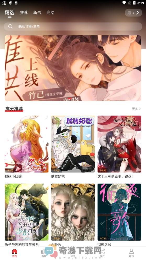 地豆漫画截图1