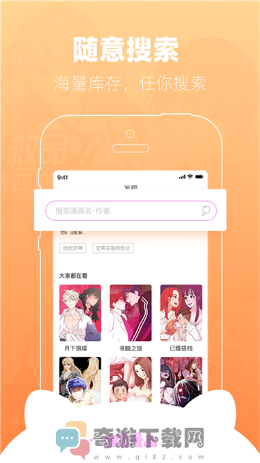 狸番漫画 破解版截图2